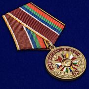 Медаль 65 лет Варшавскому договору