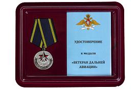 Медаль в бордовом футляре Ветеран дальней авиации