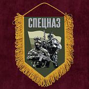 Военный Вымпел Спецназ