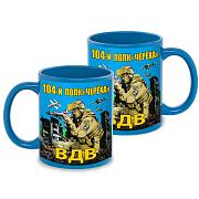 Кружка 104 полк Череха ВДВ (Голубая)