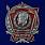 Знак 100 лет ВЧК 1