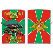 Зажигалка бензиновая Пограничные войска Без права на славу, во славу державы