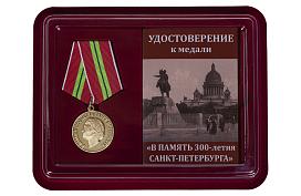 Медаль в бордовом футляре В память 300-летия Санкт-Петербурга