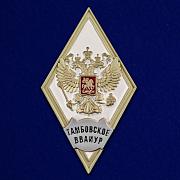 Знак Об окончании Тамбовского ВВАИУР