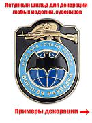 Накладка Военная разведка (3,5x4,5 см)