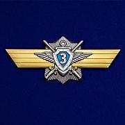 Знак МО РФ Классная квалификация Специалист 3-го класса
