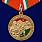 Медаль Участник боевых действий в Таджикистане (1992-1997) 1