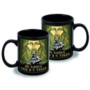 Кружка Не бойся ибо я с тобой (Черная)