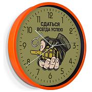 Настенные часы Сдаться всегда успею