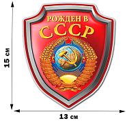 Автомобильная Наклейка Герб СССР