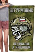 Полотенце Штурмовик Не числом, а умением