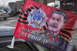 Флаг на машину с кронштейном Сталин