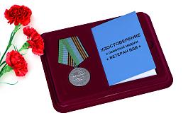 Медаль в бордовом футляре ВДВ Ветеран серебряная