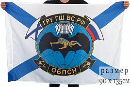 Флаг спецназа ГРУ РДПС Дельфин 90х135 большой