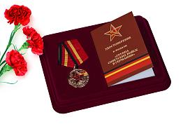 Медаль в бордовом футляре Группа Советских войск в Германии