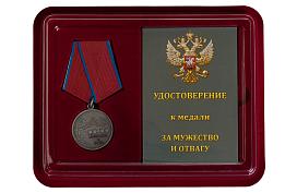 Медаль в бордовом футляре За мужество и отвагу