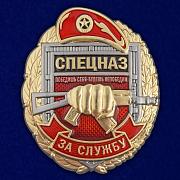 Знак  За службу в Спецназе Росгвардии