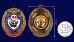 Знак в бархатистом футляре Почётный сотрудник Уголовного розыска 100 лет 9