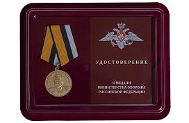 Медаль в бордовом футляре Генерал армии Штеменко