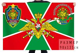 Флаг Пограничные войска ФСБ РФ