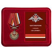 Медаль в бордовом футляре 58 Общевойсковая армия За службу