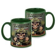 Кружка Отчаянные связисты (Зеленая)