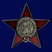Значок 100 лет Советской армии и флоту