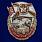 Знак За службу в АВТОБАТЕ 1