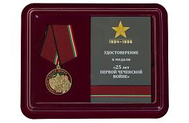 Медаль в бордовом футляре 25 лет Первой Чеченской войны