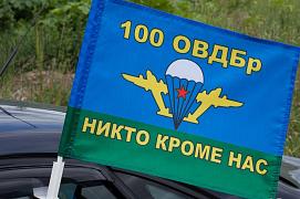 Флаг на машину с кронштейном 100 ОВДБр ВДВ