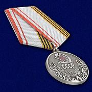 Медаль Ветеран ВС СССР (муляж)