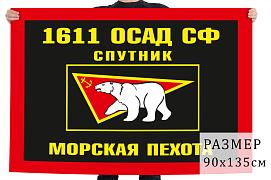 Флаг Морской пехоты 1611 ОСАД Северный флот