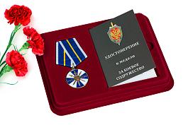 Медаль в бордовом футляре За боевое содружество ФСБ РФ