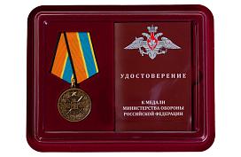 Медаль в бордовом футляре 100 лет Военно-воздушных силам
