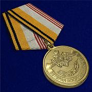 Медаль Ветеран ВС РФ