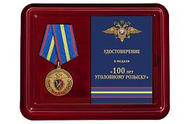 Медаль в бордовом футляре 100 лет Уголовному розыску МВД России