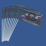 Набор флажков Не важно, кто напротив – важно, кто рядом (10 штук)