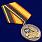 Медаль Ветеран ПВО в наградной коробке с удостоверением в комплекте 5