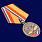 Медаль 100 лет Вооружённым силам России в наградной коробке с удостоверением в комплекте 5