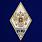 Знак об окончании ВУ Министерства обороны РФ 1