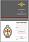 Знак в бархатистом футляре МВД Лучший дознаватель 6