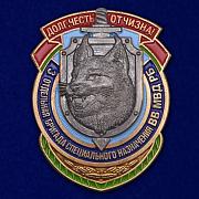 Знак 3-я отдельная бригада специального назначения ВВ МВД РБ