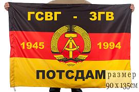 Флаг ГСВГ-ЗГВ Потсдам 1945-1994