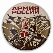 Закатный значок Армия России