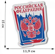Автомобильная наклейка с гербом Российской Федерации