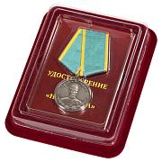 Медаль Нестерова в наградной коробке с удостоверением в комплекте (муляж)
