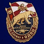 Знак За службу в ОДОН