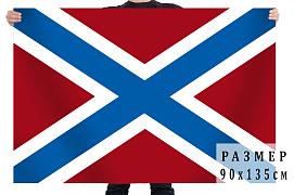 Флаг Морских частей Войск национальной гвардии РФ 90х135 большой
