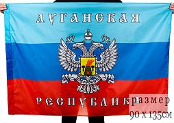 Флаг Луганская Республика