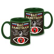Кружка Вас заметили (Зеленая)
